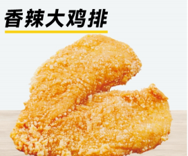 味子夫香辣大鸡排
