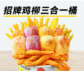 味子夫招牌鸡柳三合一桶